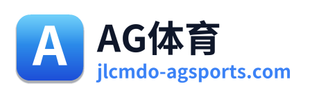 AG体育